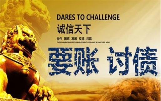 甘孜州租金催收方案：老司机教你如何高效收回逾期房租